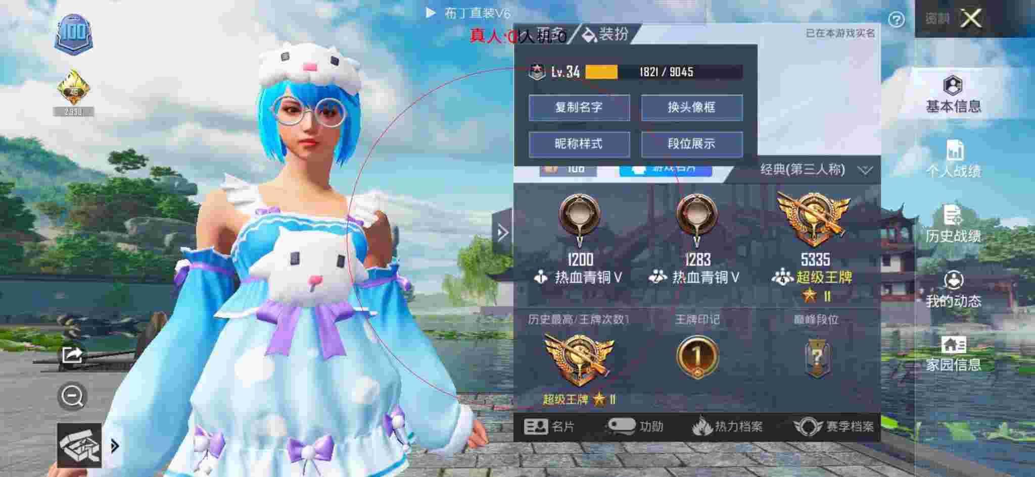 和平精英透视自瞄 - 和平精英巡查体验外挂视角辅助预览图